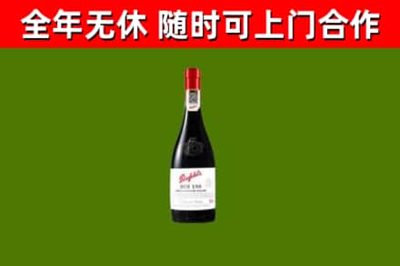 通化回收奔富红酒